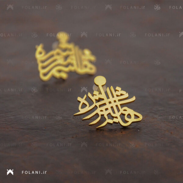 گوشواره ترکیب اسم امیر هاشم + شراره جنس طلا - Image 3