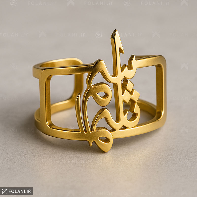سفارش طراحی و ساخت انگشتر اسم (طلا) و برنز