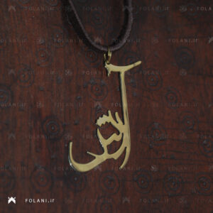 گردنبند اسم آرش | جنس نقره ای