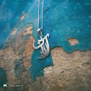 گردنبند اسم آریان | جنس نقره ای