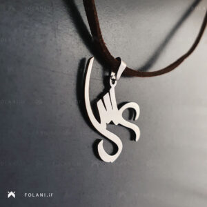 گردنبند اسم عسل | جنس نقره ای