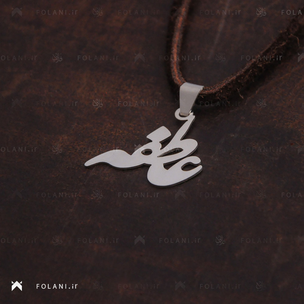 گردنبند اسم عاطفه | جنس نقره ای