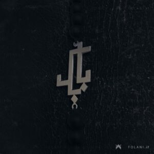 گردنبند اسم بابک | جنس نقره ای