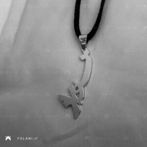 گردنبند اسم بهار | جنس نقره ای