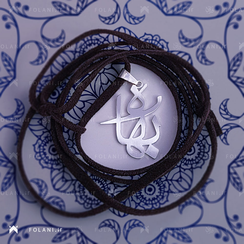 گردنبند ترکیب اسم بهاره | جنس نقره