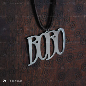 گردنبند اسم BOBO | جنس نقره ای