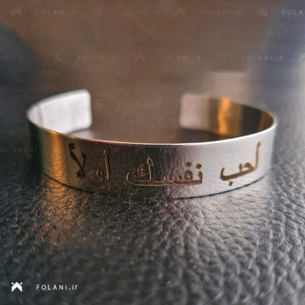 سفارش طراحی و ساخت دستبند متن عربی - نقره