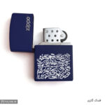 فندک تایپوگرافی بهرام - Image 2