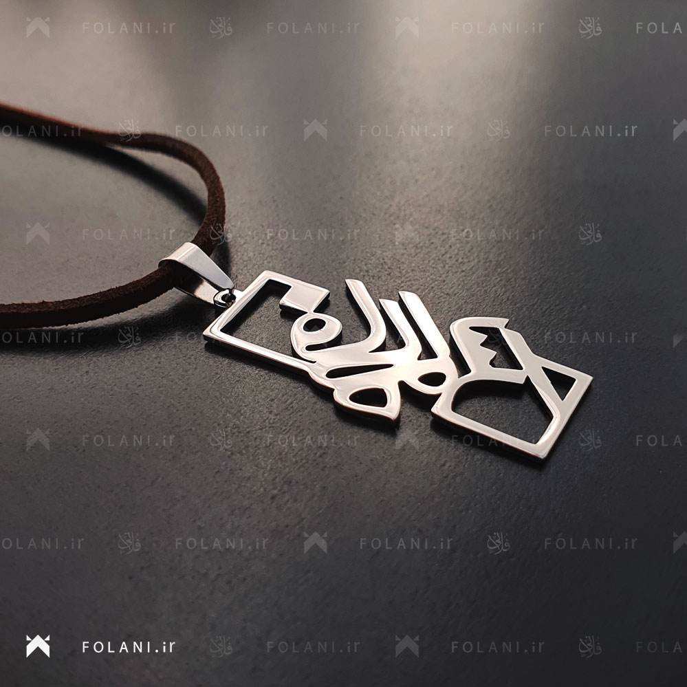 گردنبند اسم فاطمه آسرا | جنس نقره ای