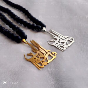 گردنبند فاطمه و رامین | جنس نقره ای و برنزی