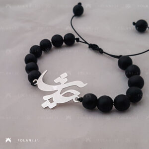 دستبند نقره اسم حدیث