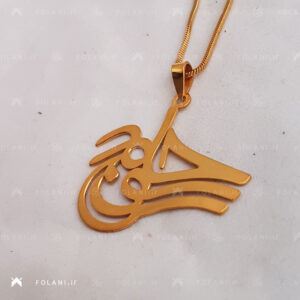 گردنبند 2 اسم حامد سوسن | جنس برنز