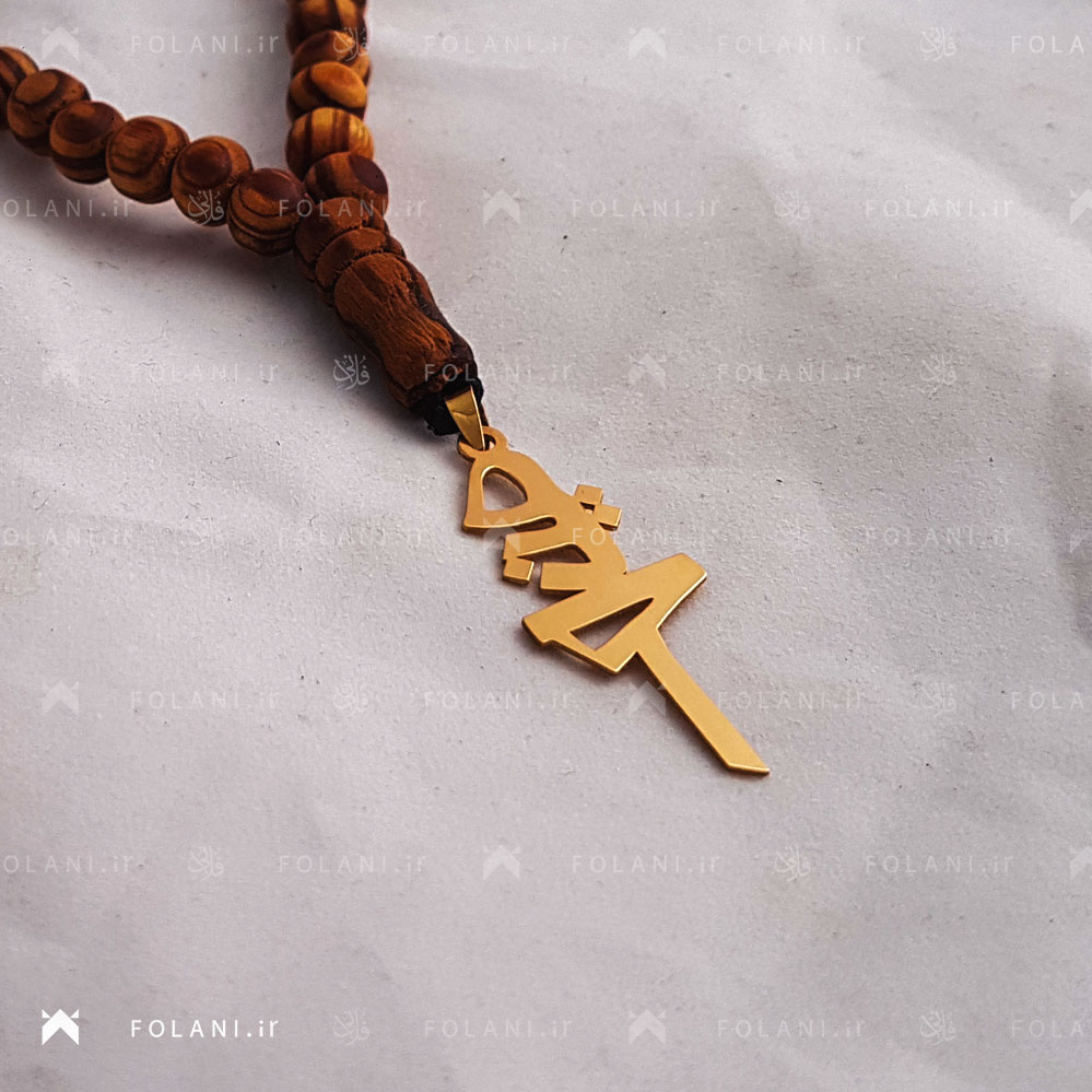 گردنبند اسم هانیه | جنس برنز