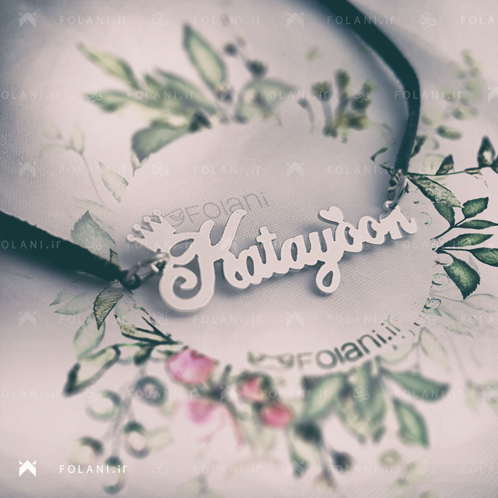 گردنبند اسم katayoon | جنس نقره ای