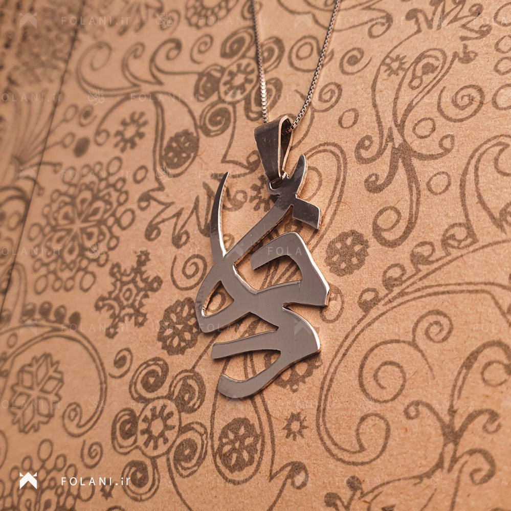 گردنبند اسم خالد | جنس نقره ای