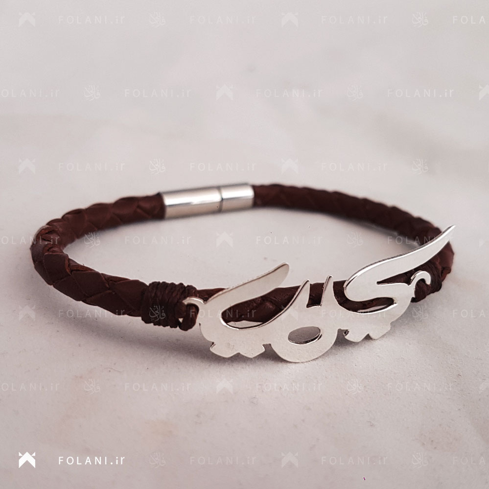 دستبند نقره اسم کیمیا