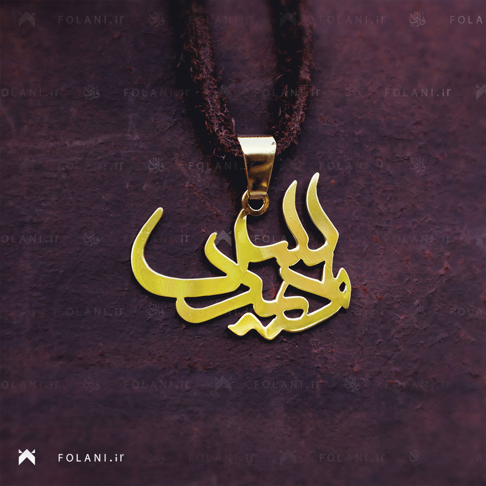 گردنبند اسم مهدیس | جنس برنز