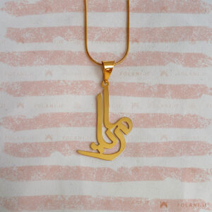 گردنبند اسم ماریا | جنس برنز