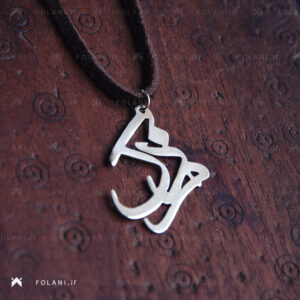 گردنبند اسم مزدک | جنس نقره ای