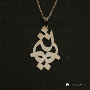 گردنبند اسم میثم | جنس نقره ای