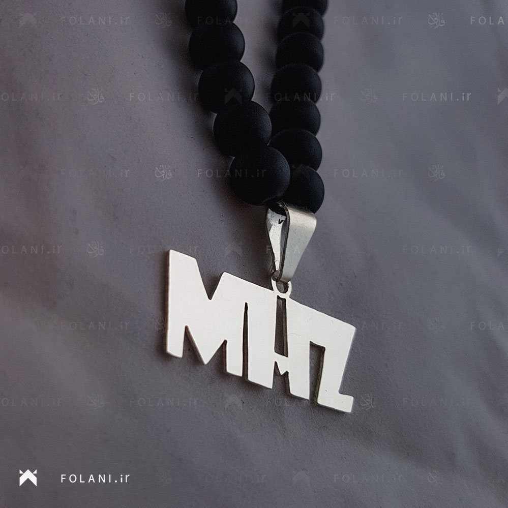 گردنبند اسم MHZ | جنس نقره ای