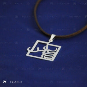گردنبند اسم میعاس | جنس نقره ای