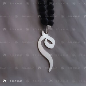 گردنبند حرف میم | جنس نقره ای