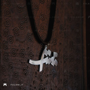 گردنبند اسم میترا | جنس نقره ای