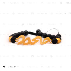 دستبند برنزی با اسم محمد