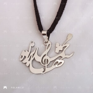 گردنبند اسم محمد شهابزاده | جنس نقره ای