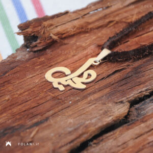 گردنبند اسم محیل | جنس نقره ای