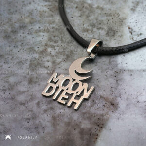 گردنبند اسم MoonDie | جنس نقره ای