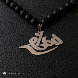 گردنبند اسم مصطفی | جنس نقره ای