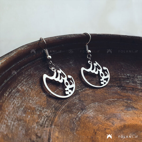 گوشواره اسم نفیسه - نقره - Image 3
