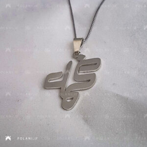 گردنبند اسم نجمه | جنس نقره ای