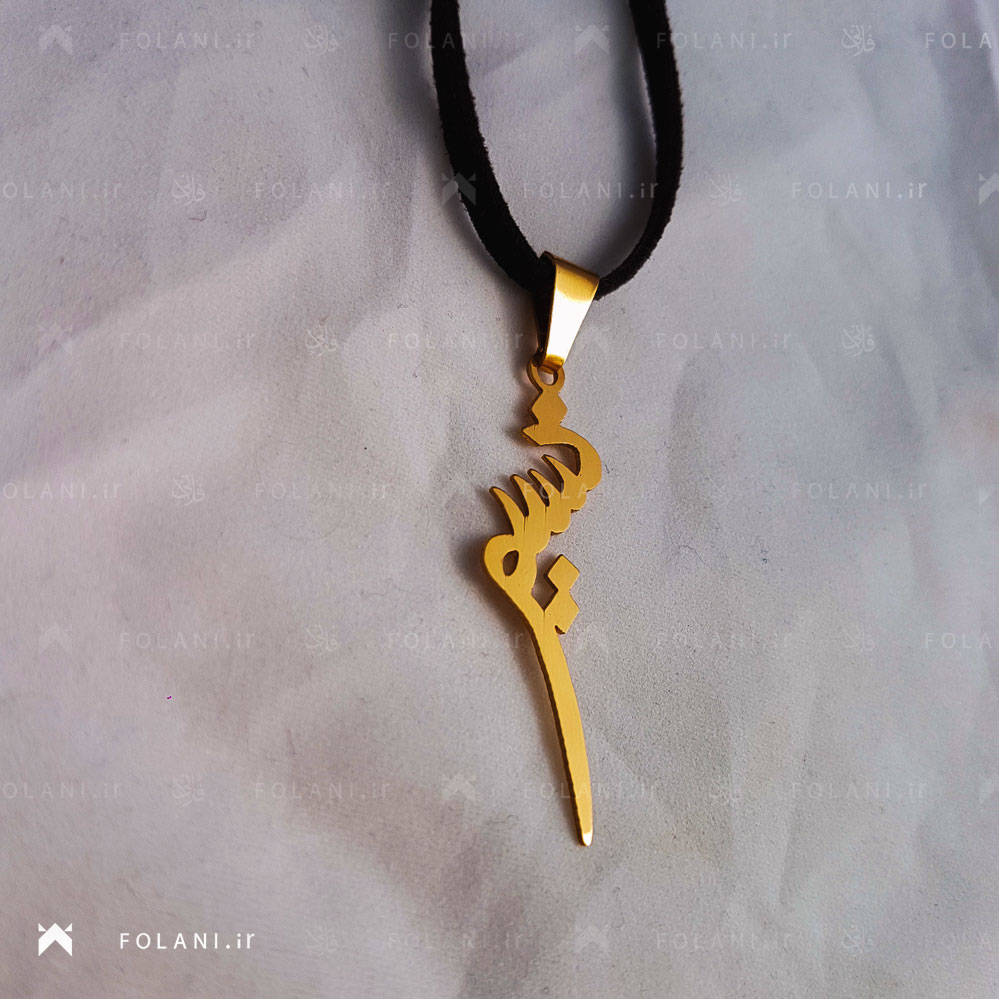 گردنبند اسم نسیم | جنس برنز