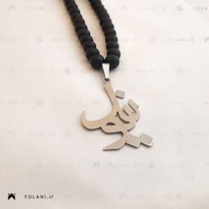 گردنبند اسم نوید | جنس نقره ای