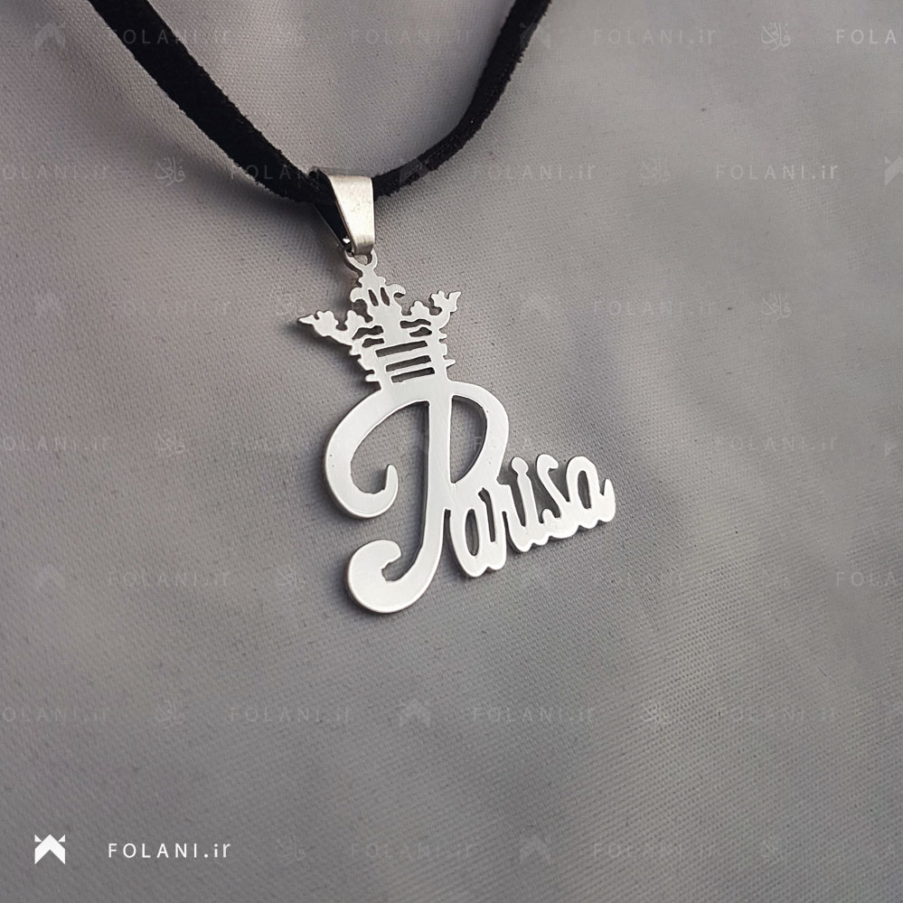 گردنبند اسم parisa | جنس نقره ای