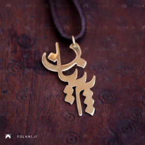 گردنبند اسم پرنیان | جنس نقره ای