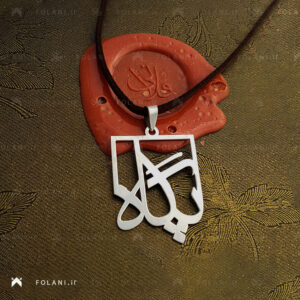 گردنبند اسم پگاه | جنس نقره ای