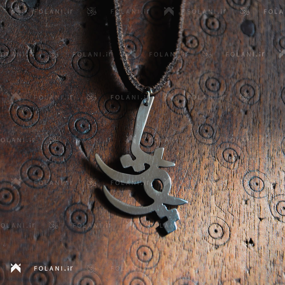 گردنبند اسم پوریا | جنس نقره ای