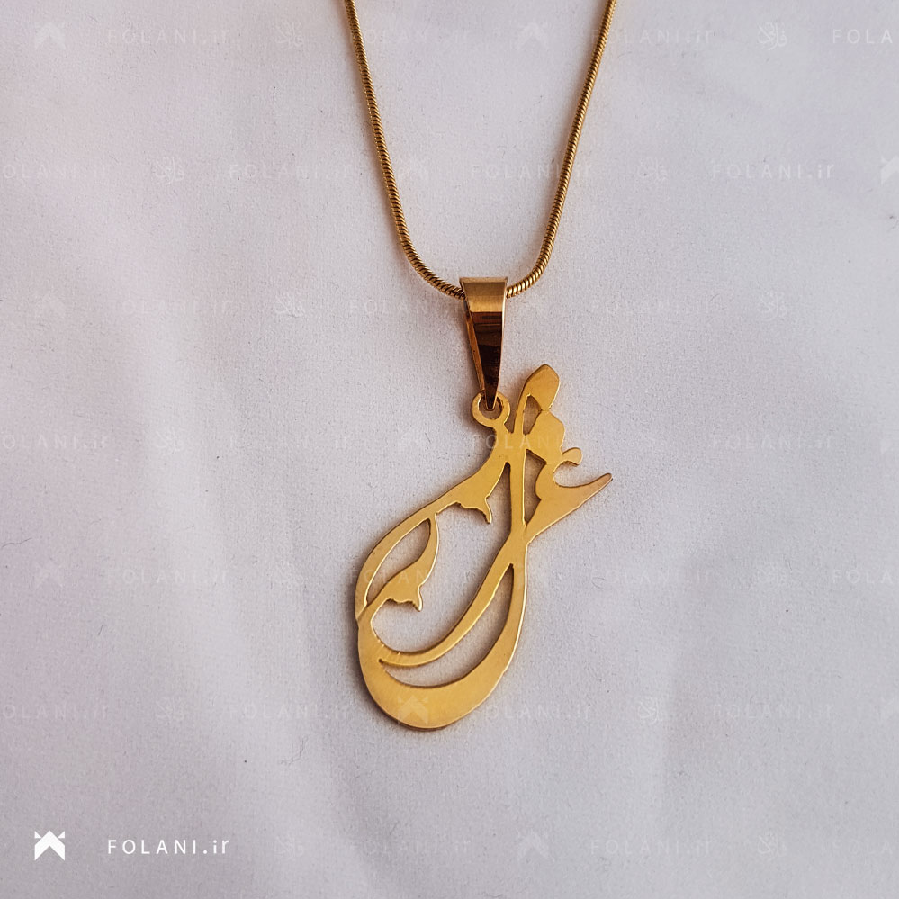گردنبند اسم غزل | جنس برنز