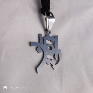 گردنبند اسم رامتین - استیل