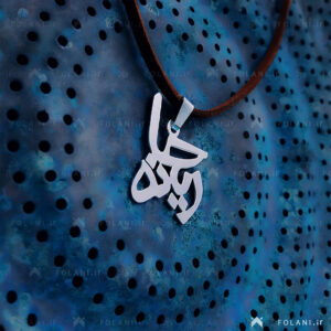 گردنبند اسم ریحانه | جنس نقره ای