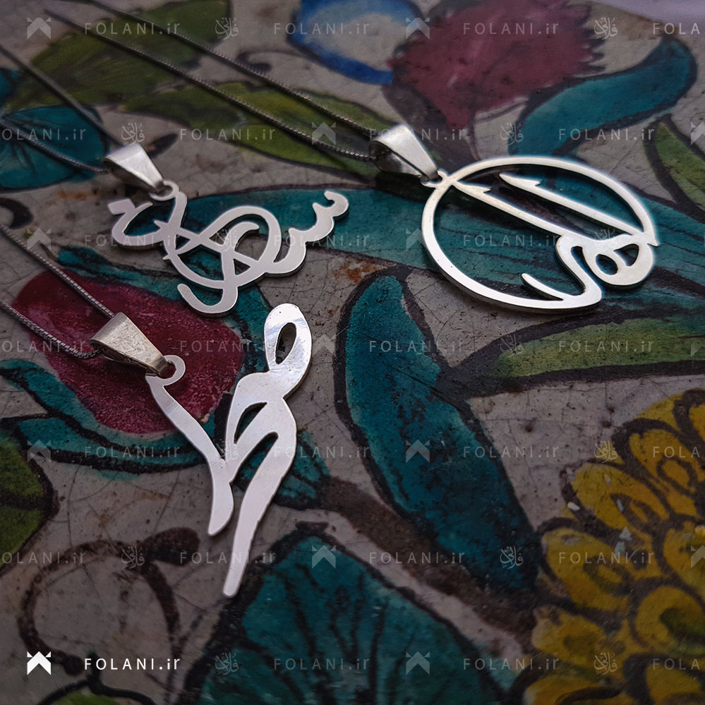 گردنبند اسم ساغر صحرا الهه | جنس نقره ای