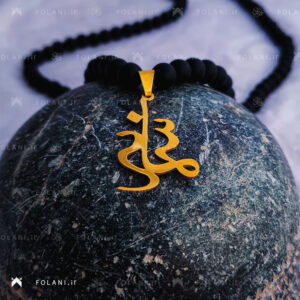 گردنبند اسم سمانه | جنس برنز