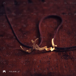 دستبند برنزی با اسم سمر