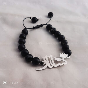 دستبند جنس استیلی اسم ساناز