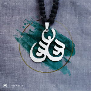گردنبند اسم ساسان | جنس نقره ای