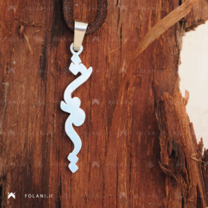 گردنبند اسم شمیم | جنس نقره ای